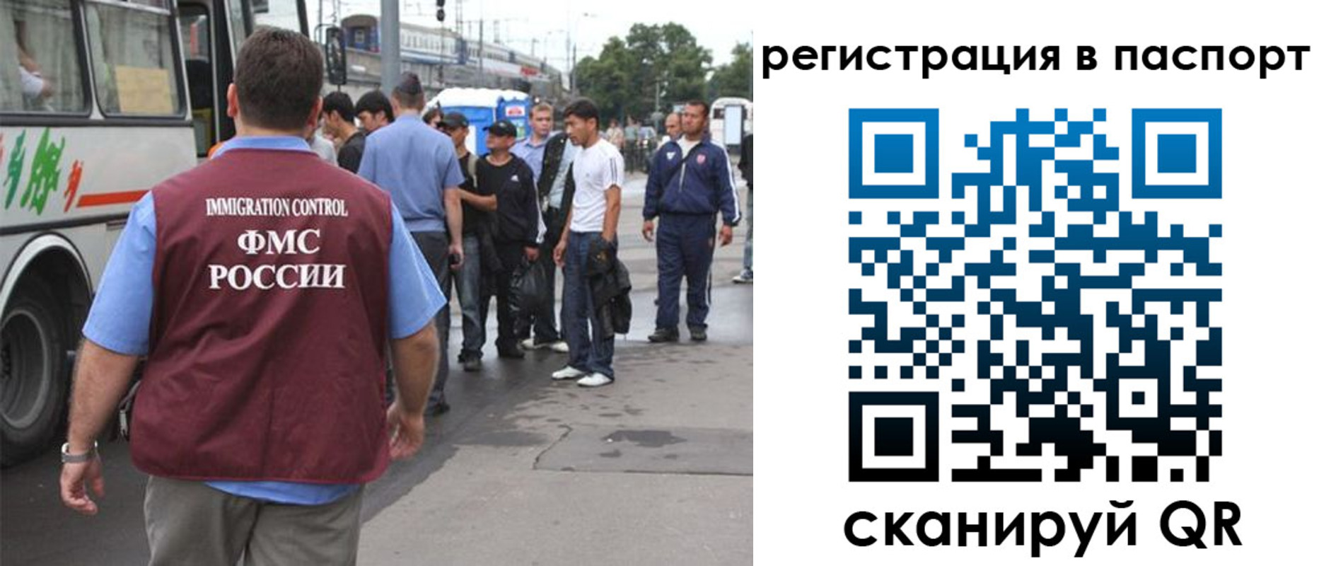 временная регистрация законно в Немане