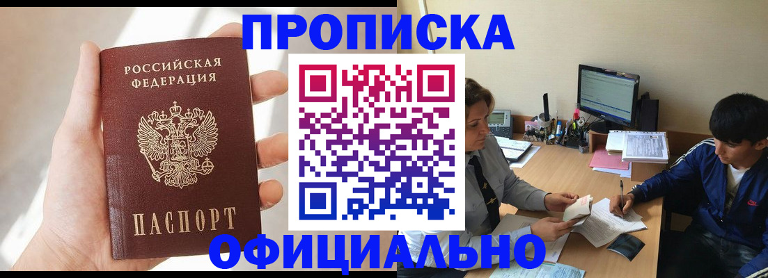временная регистрация надежно в Немане