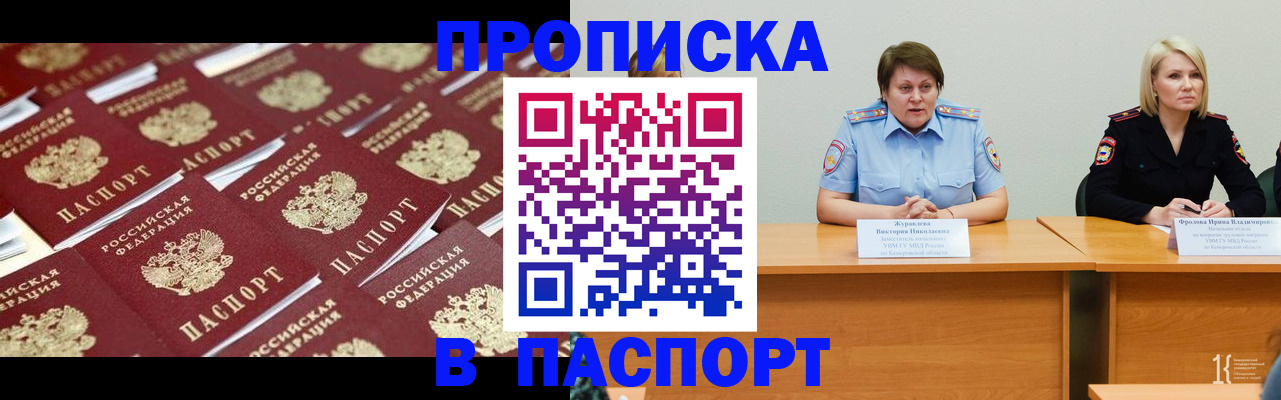 прописка для кредита в Немане