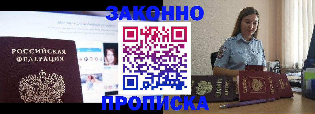 прописка от собственника в Немане