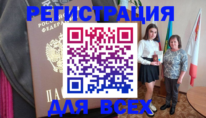 временная регистрация для школы в Немане