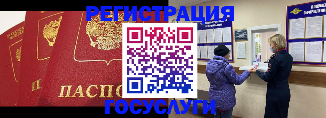 прописка законно в Немане