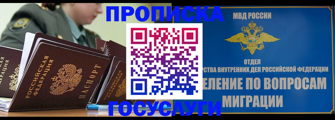 временная регистрация надежно в Немане
