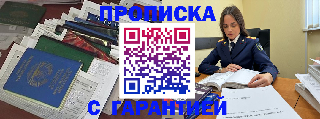 временная регистрация законно в Немане