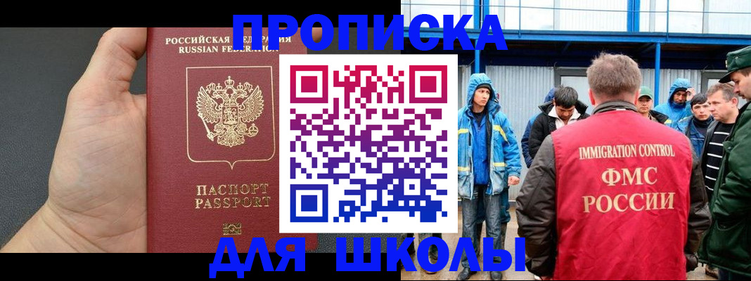 регистрация для дет. сада в Немане